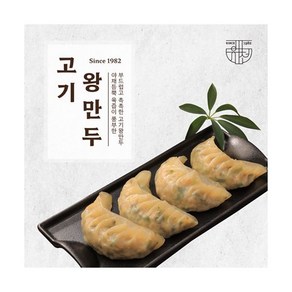 유천 고기왕만두(1400g), 1개, 1.4kg