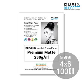 두릭스 프리미엄 매트 230g [4x6 100매] DURIX Pemium Matte 포토용지