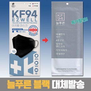 이지웰 닥터크루 마스크 KF94 대형 숨쉬기편한 귀편한 보풀없는 식약처인증 황사 귀안아픈, 블랙,+5매, 1개, 50매입