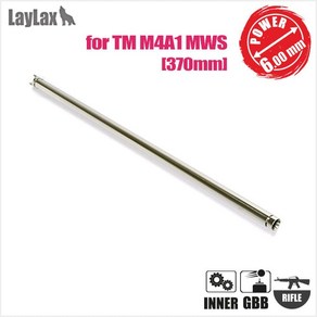 LAYLAX M4A1MWS Inne Bael 370mm(Inne φ6.00mm) fo MARUI GBB