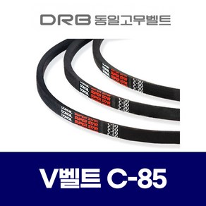 (DRB 동일고무벨트) 브이벨트 V벨트 C-85 C85