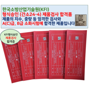 갓파이어 발명특허 소화패치 배전반 자동소화패치 KFI형식승인 제품검사 합격품, 1개, 30L