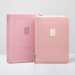 결혼성경&새찬송가(중/합본/색인/지퍼/핑크/NKR72ATH), 아가페출판사