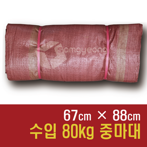 수입마대 80KG중마대자루[67X88]100장 마대 자루 포대 PP마대