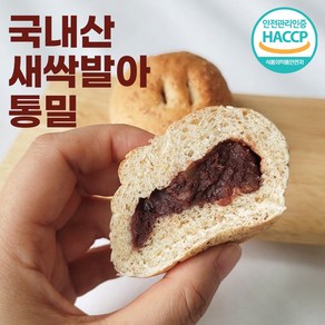 100% 우리밀 천연발효 무첨가 통밀빵 100%국내산팥 호두 단팥빵 8개+견과빵 5개 통밀가루가 아닌 껍질이 살아있는 통곡물빵 NO버터 NO방부제 NO우유 NO계란 NO첨가제, 1세트