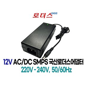로더스 12V 5A 60W 국산어댑터, 1개