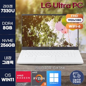 [LG전자] 2023 엘지 울트라PC 15UD40R-GX36K 가성비 업무용 lg 노트북, 화이트, lg  15UD40R-GX36K, 라이젠3, 256GB, 8GB, WIN11 Po