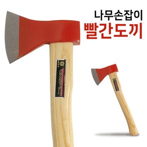 동탑 (빨강머리) 나무손잡이 도끼 적색도끼 목공 작업