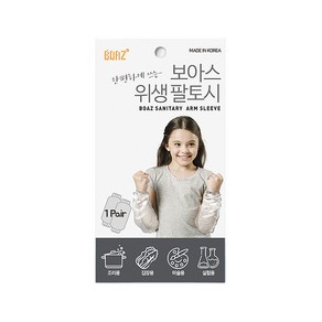 보아스 위생팔토시 일회용 조리용 미술용 간편한, 단품, 1개