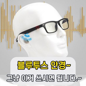 블루투스안경 골전도 스마트안경 무선 선글라스 이어폰, E타입-선글라스