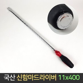 국산 미래테크 신함마 드라이버 11x400 (하이본) 해머, 1개