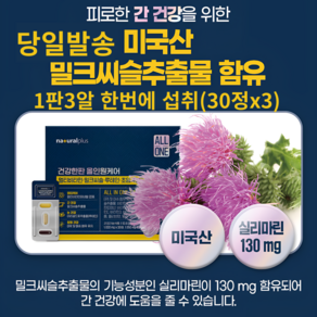 올인원케어 TG epa dha 오메가3 3타입30캡슐 1개월분 allinone 엽산 나이아신 요오드 몰리브덴 마그네슘 구리 철 망간 간수치감소 황반색소밀도증가 시각적기능개선 도움, 1개