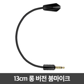 게이밍 이어폰 헤드폰 녹음 스피커 ASMR 탈부착 2.5mm 롱버전 붐마이크