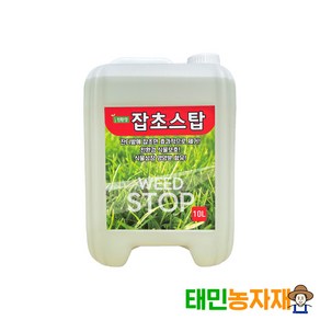 친환경 잡초스탑 10L 정원 나무이끼 골프장 펜션 묘지 운동장 잡초 잔디관리, 1개