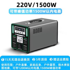 파워뱅크 올인원 220V 휴대용 태양광 인산철 12V 24V 캠핑 차박 고속 충전 대용량, 1500W+1.1 kwh+720Ah