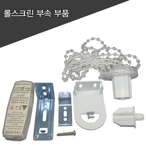 롤스크린 블라인드 각종 부속품 부품, 3. 크리스탈 손잡이 2m(클러치 포함)