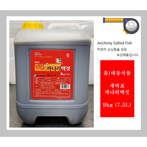 새댁표 까나리액젓(순) 9Kg (7.5L) / 대동식품 / 흰머리아저씨, 7.5L, 1개