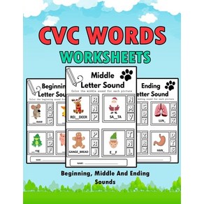 (영문도서) CVC Wods Woksheets: CVC Wods Wokbook Fo Beginning Middle And Ending Sounds Phonics Woksheet ... Papeback, Independently Published, English, 9798582038917