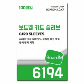 보드엠 프리미엄 카드 슬리브 6194 보통 (100매)