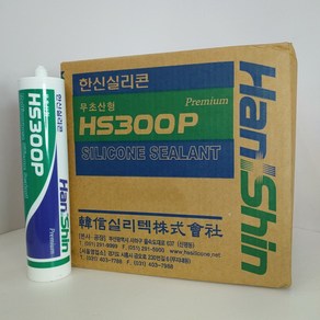 한신 무초산형 범용 실리콘 HS300 투명 반투명 밤색 연흑색 연오크