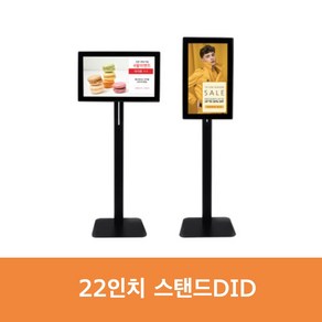 22인치 스탠드 PF2210IPS 패키지 광고모니터