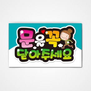 POP 예쁜글씨 피오피 완제품2 코팅 제작