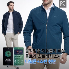 [김영주스포츠] 남성 골프 자켓_메가쉴드 빅사이즈 스판 골프 아웃도어 스포츠 데일리 점퍼