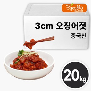 업소용 대용량 3cm 오징어젓 20kg 양념 오징어젓갈 식당용 젓갈 절임 반찬