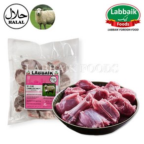 LABBAIK Halal Lamb Satay Meat / (Leg Pat with Bone) 1.1kg 뼈 있는 양 사태살 고기, 1개