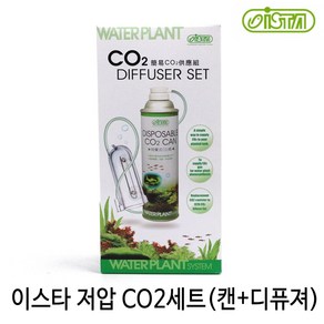 이스타 CO2시스템세트 (저압/캔) / 이산화탄소공급 용존산소량 디퓨져, 1개