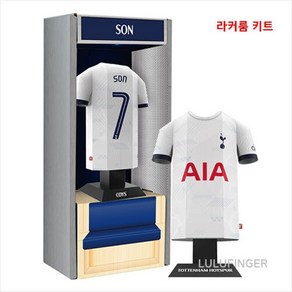 [룰루핑거] 토트넘 공식 라이센스 3D 메탈 Home Jersey 라커룸 키트 2U-01-312