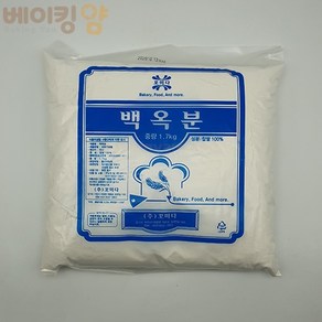 백옥분1.7kg, 1.7kg, 1개