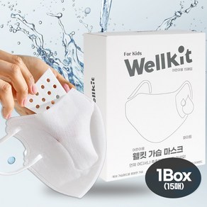 [Wellkit] 웰킷 어린이용 촉촉 가습 마스크 비행기 기내용 휴대용 가습기 비염 편도선 초기 감기 유아 수면 마스크 소형 중형, 화이트, 1세트, 15개입