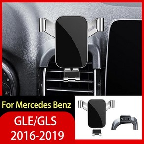 메르세데스 벤츠 GLE GLS 2016 용 휴대폰 거치대 중력 내비게이션 특수 브래킷 GPS 지지대 자동차 액세, 02 Silve fo GLE 16-19