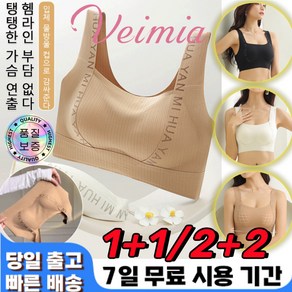 1+1/2+2 [빠른 배송] 고탄력 헴라인 처짐방지 브라 스포츠브라 일체형브라 뽕브라 풀컵 브라 편한브라, 2XL(67.5-75kg)착용 가능, 블랙*[2장]+화이트*[2장]