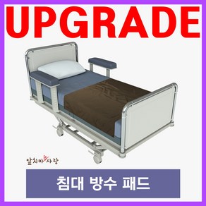 앞치마사랑 병원 요양원 노인 환자방수포 소변 성인 어른 침대방수패드 환자방수패드 요실금 방수반패드 실버 가벼운방수패드 방수커버 어린이 침대 방수 패드 침대방수시트 방수패드 국내산