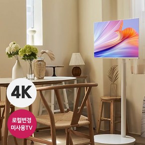 LG 32인치 43인치 50인치 55인치 65인치 무빙스탠드 이동식스탠드 UHD 4K 스마트 티비, 방문설치, 스탠드형