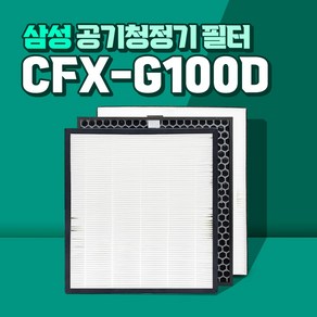 삼성 공기청정기 AX34A5310WWD 필터 CFX-G100D, 02-디럭스, 1개