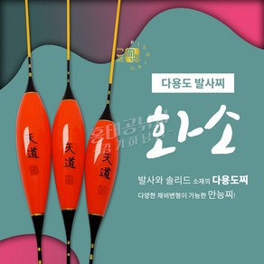 [MJ피싱] 화소 민물찌 /민물 낚시찌 올림찌 발사찌, 400mm, 1개