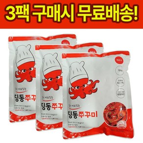 딩동쭈꾸미 750g 3인분 (무료배송) 집들이 술안주 캠핑 밀키트 양념쭈꾸미볶음