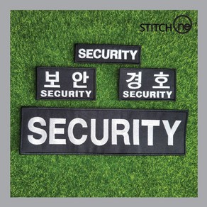 시큐리티 와펜 대형와펜 SECURITY 경호보안 와펜 벨크로와펜 자수 패치 [스티치원]