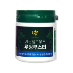 가든펠로우즈 루팅부스터 100g 뿌리 뿌리발달 삽목 삽수 접목 장미 제라늄 스투키 수국 로즈마리