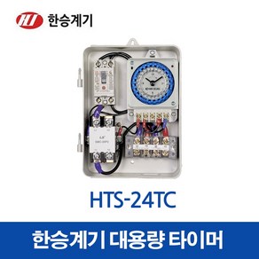 한승계기 대용량타이머 HTS-24TC 30A (15634), 15634_HTS-24TC_30A, 1개