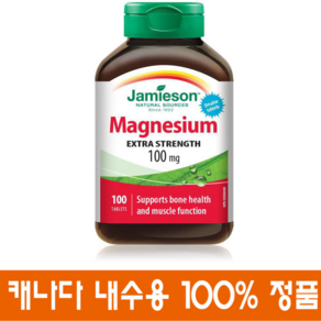 (캐나다직송) 자미에슨 마그네슘 100mg 100정 Jamieson Magnesium, 1개