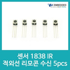 아두이노 센서 1838 IR 리모콘 수신 5개 D08