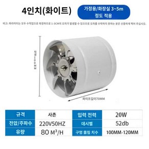 덕트팬 환기팬 환풍기 고속 원형 배기 흡입기