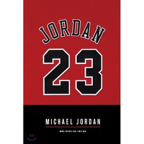 [1984]마이클 조던 MICHAEL JORDAN