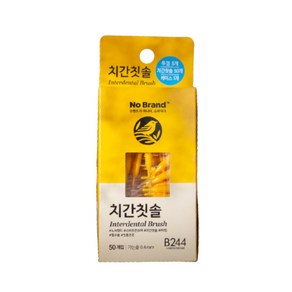 노브랜드 치간칫솔 0.4mm 50P I형 가는솔