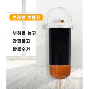 브라인 쉬림프 부화기