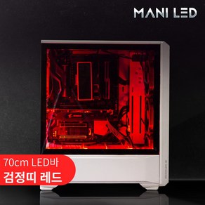 마니LED PC 케이스 튜닝 LED바 키트 35cm 70cm RGB 네오픽셀 무드등